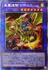 Dragon Knight Draco-Equiste