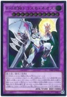 Elemental HERO Shining Flare Wingman