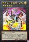 Cyber Dragon Zwei