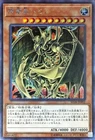 Hamon, Lord of Striking Thunder