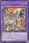 Cyber Dragon Zwei