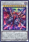 Divine Dragon Aquabizarre