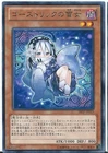 Ghostrick Yuki-onna