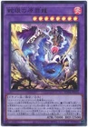 Snake-Eyes Doomed Dragon