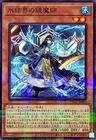 Spellbreaker of the Ice Barrier
