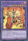 Elemental Hero Prisma