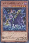 Gaia The Fierce Knight