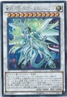 Twin-Barrel Dragon