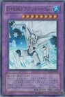 Elemental HERO Terra Firma