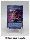 Black Luster Soldier - Envoy of the Beginning