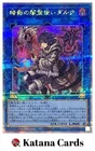 Primite Dragon Ether Beryl