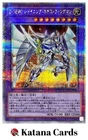 Elemental HERO Flame Wingman