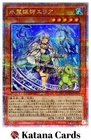 Eria the Water Channeler