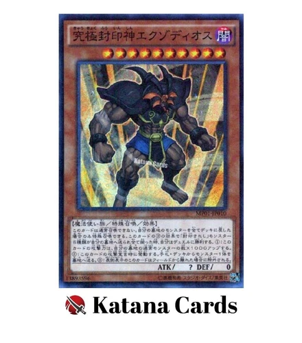 Exodius the Ultimate Forbidden Lord