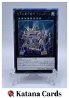 Gogogo Golem - Golden Form