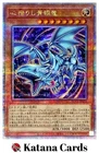 Heart of the Blue-Eyes