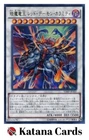 Supreme King Dragon Starving Venom