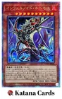 Infernoid Onuncu