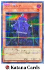 Supreme King Dragon Clear Wing