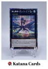Number 17: Leviathan Dragon