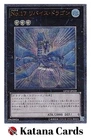Number 17: Leviathan Dragon