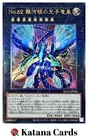Number 62: Galaxy-Eyes Prime Photon Dragon
