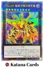 Number C107: Neo Galaxy-Eyes Tachyon Dragon