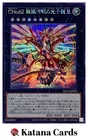 Number C62: Neo Galaxy-Eyes Prime Photon Dragon