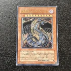 Rainbow Dark Dragon