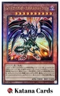 Majestic Red Dragon