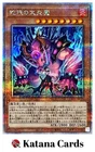 Snake-Eyes Flamberge Dragon