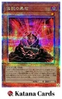 The Black Stone of Legend