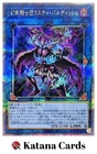 The Phantom Knights of Break Sword