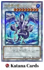 Brionac, Dragon of the Ice Barrier