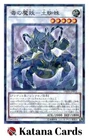 Tsuchigumo, the Poisonous Mayakashi