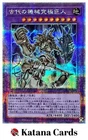 Ancient Gear Golem