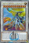 Cosmic Quasar Dragon