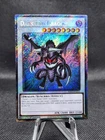 Dark End Dragon