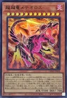 Transcendosaurus Meteorus