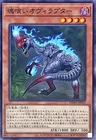 Souleating Oviraptor