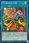 Vanquish Soul Dust Devil