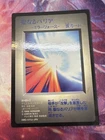 Mirror Force