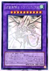 Dragon Knight Draco-Equiste