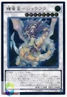 Baxia, Brightness of the Yang Zing