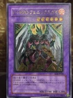 Elemental HERO Phoenix Enforcer