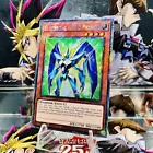 Elemental HERO Tempest