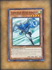 Elemental HERO Stratos