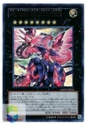 Neo Galaxy-Eyes Photon Dragon