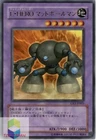 Elemental HERO Mudballman