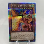 Blaster, Dragon Ruler of Infernos